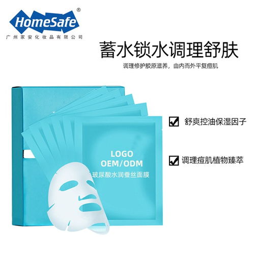 家安化妝品 專業(yè)面膜OEM加工與衛(wèi)生用品的生產(chǎn)優(yōu)勢(shì)